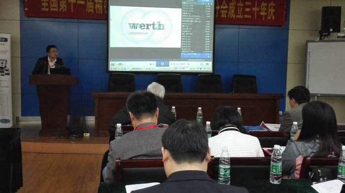 丹青公司受邀參加第十一屆精密工程學會研討會暨精密機械分會！