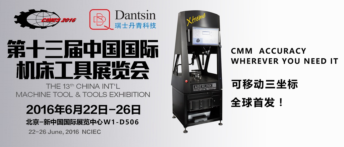 瑞士丹青全球發(fā)布！創(chuàng)新性的可移動(dòng)三坐標(biāo)！