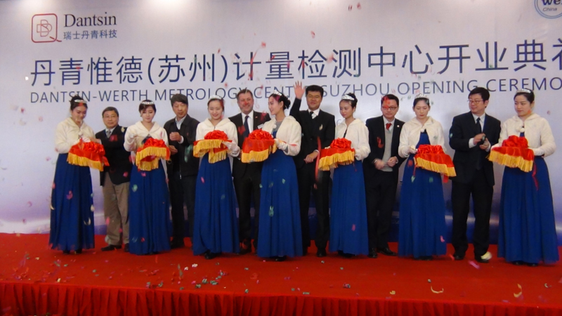 感恩有你-丹青Werth（蘇州）計(jì)量檢測室開業(yè)盛典圓滿成功！